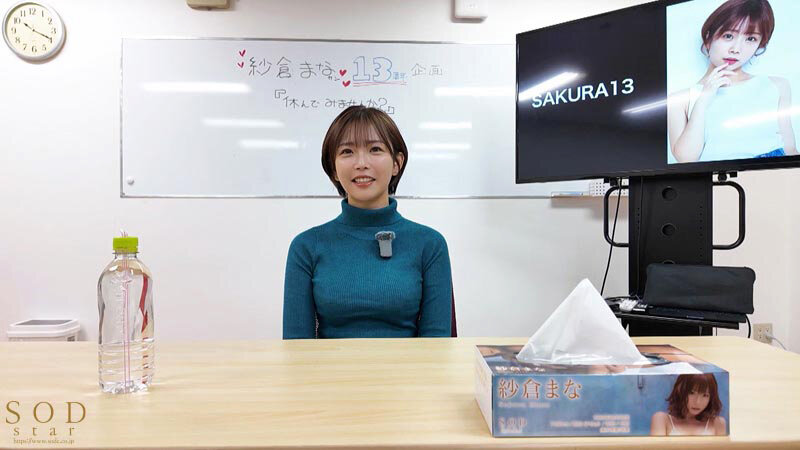 【限定特典映像収録】紗倉まな 113日ぶり、SEX撮影解禁。【発射無制限】史上初の21時まで撮影しない、完全オフのプライベート休日。最後は2人っきりのホテルで、男女がガチで求め合うセックス。