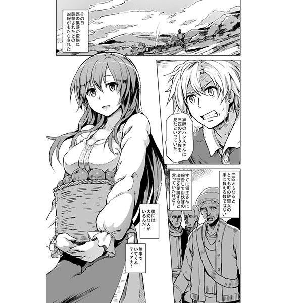 Savage Mind 繁殖の掟