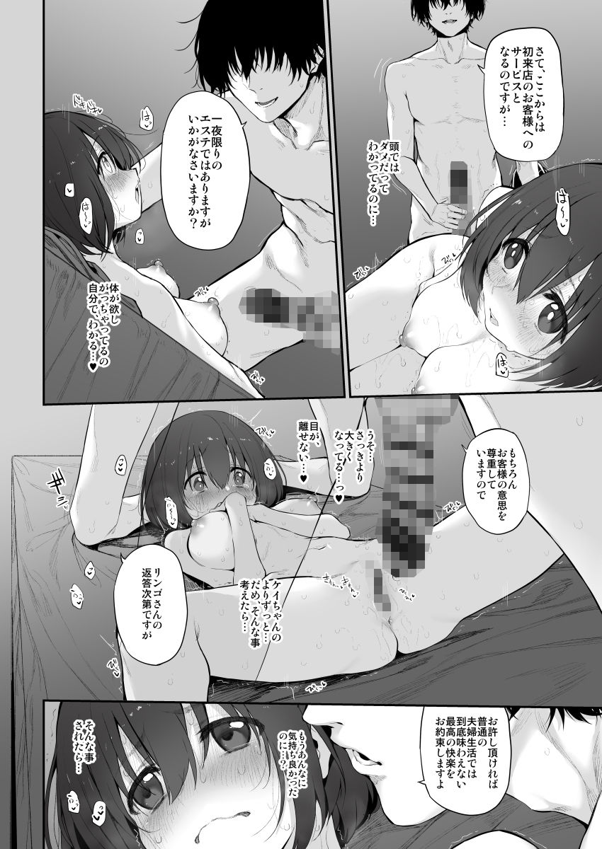 ネトリエステ Marked-girls Origin Vol.5