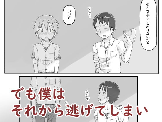 いつまでもあの頃のままで