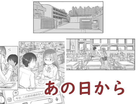 いつまでもあの頃のままで