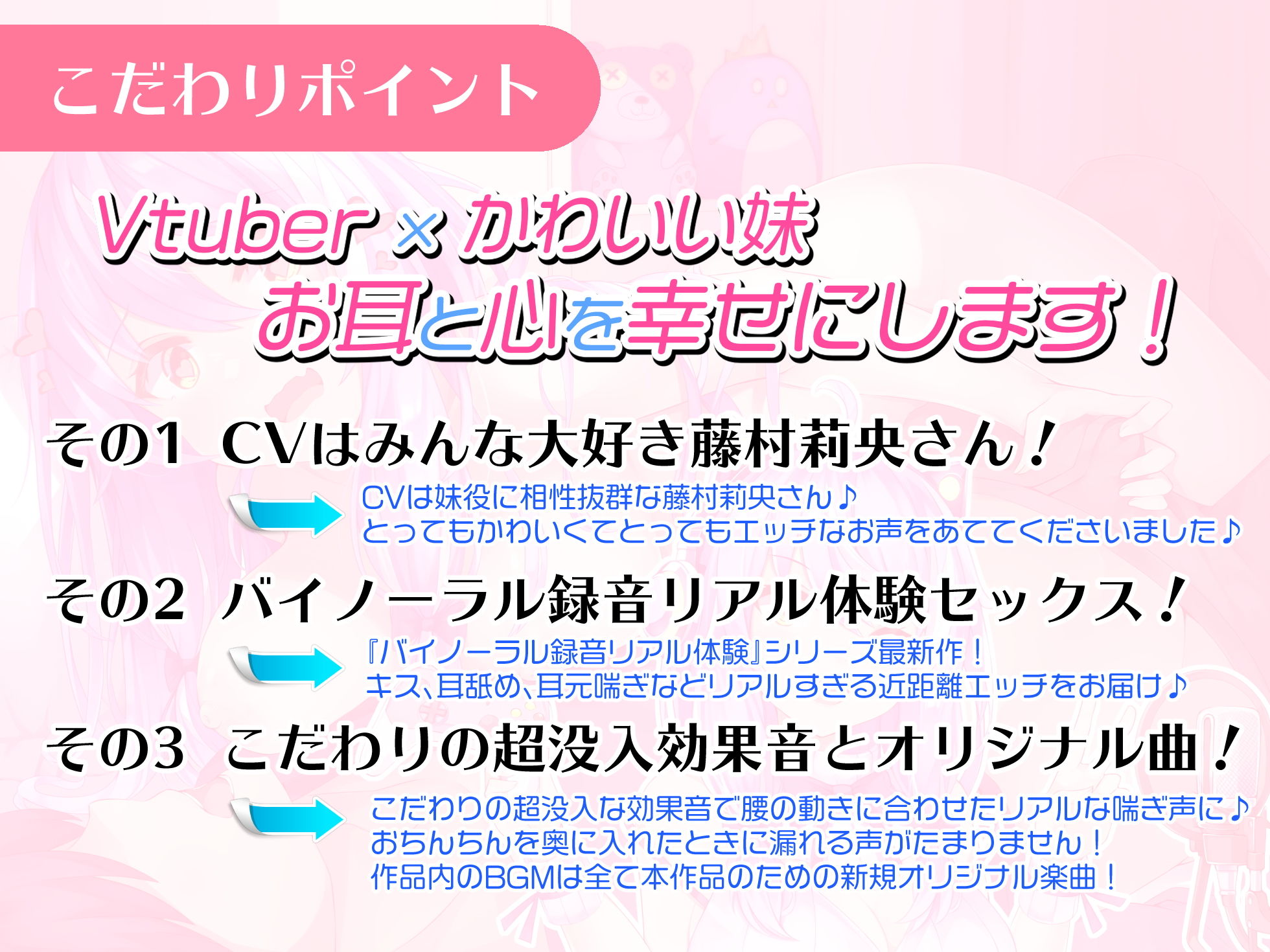 かわいい妹は人気Vtuber！配信後にお部屋で甘々いちゃラブえっち♪【バイノーラル録音リアル体験】