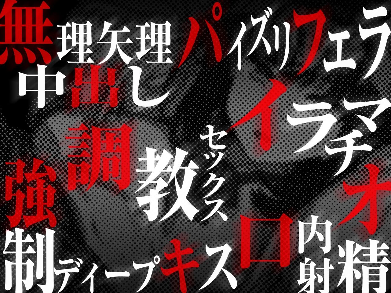 舐めた態度のダウナー援交JKを謝るまでわからせるっ…！【KU100/バイノーラル】