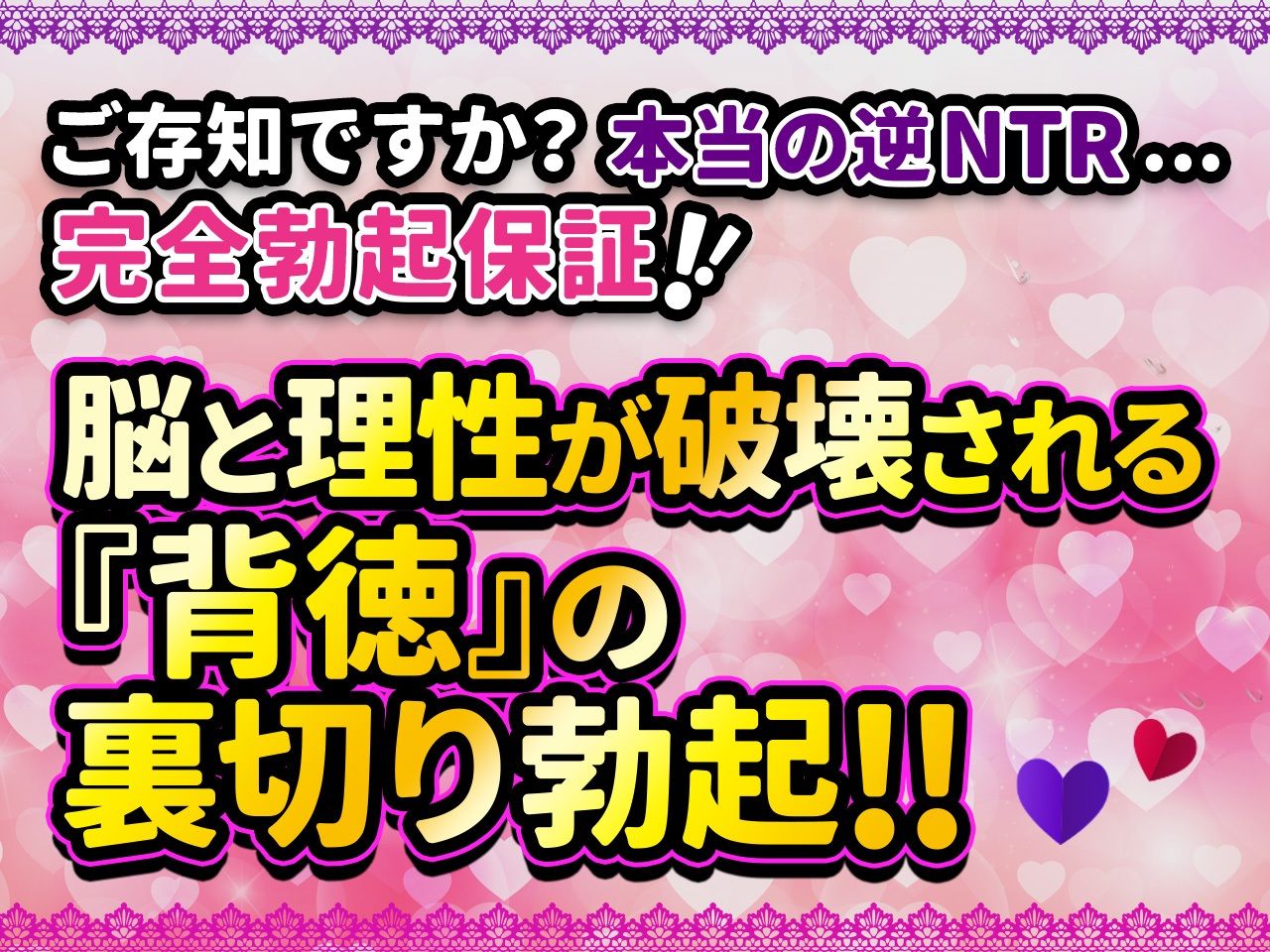 メス○キ×逆NTR！彼女じゃない女の子の手で白いのいっぱい出しちゃえっっっ！【KU100/バイノーラル】