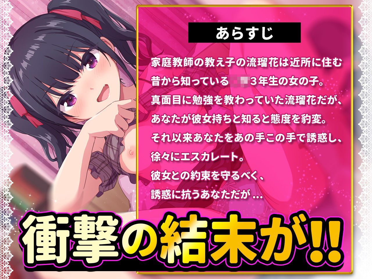 メス○キ×逆NTR！彼女じゃない女の子の手で白いのいっぱい出しちゃえっっっ！【KU100/バイノーラル】