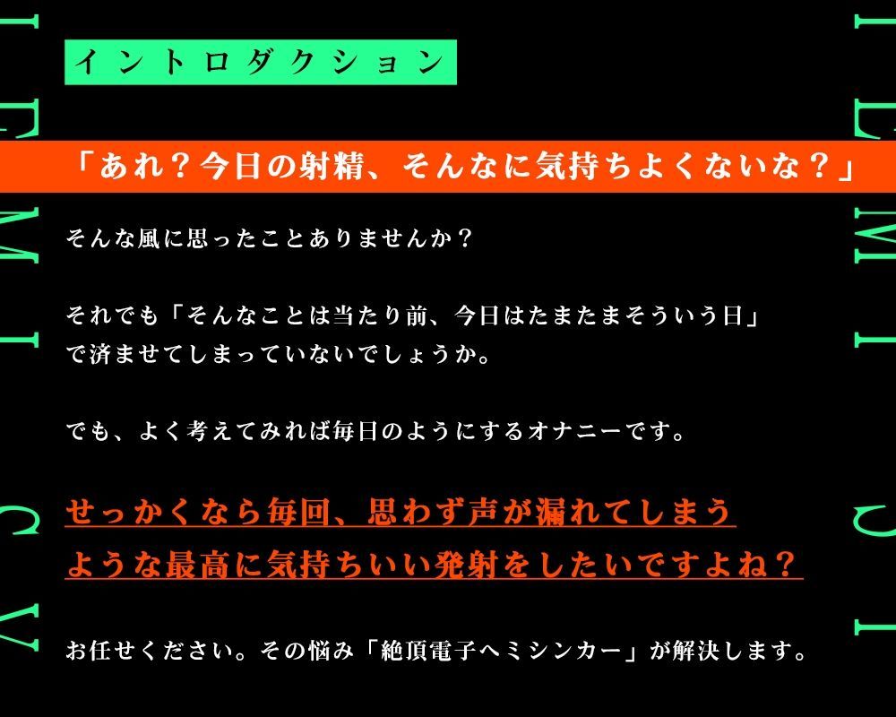 【洗脳射精ヒーリング】絶頂電子ヘミシンカー〜私たちとご一緒に、腰までとろけるような発射を〜