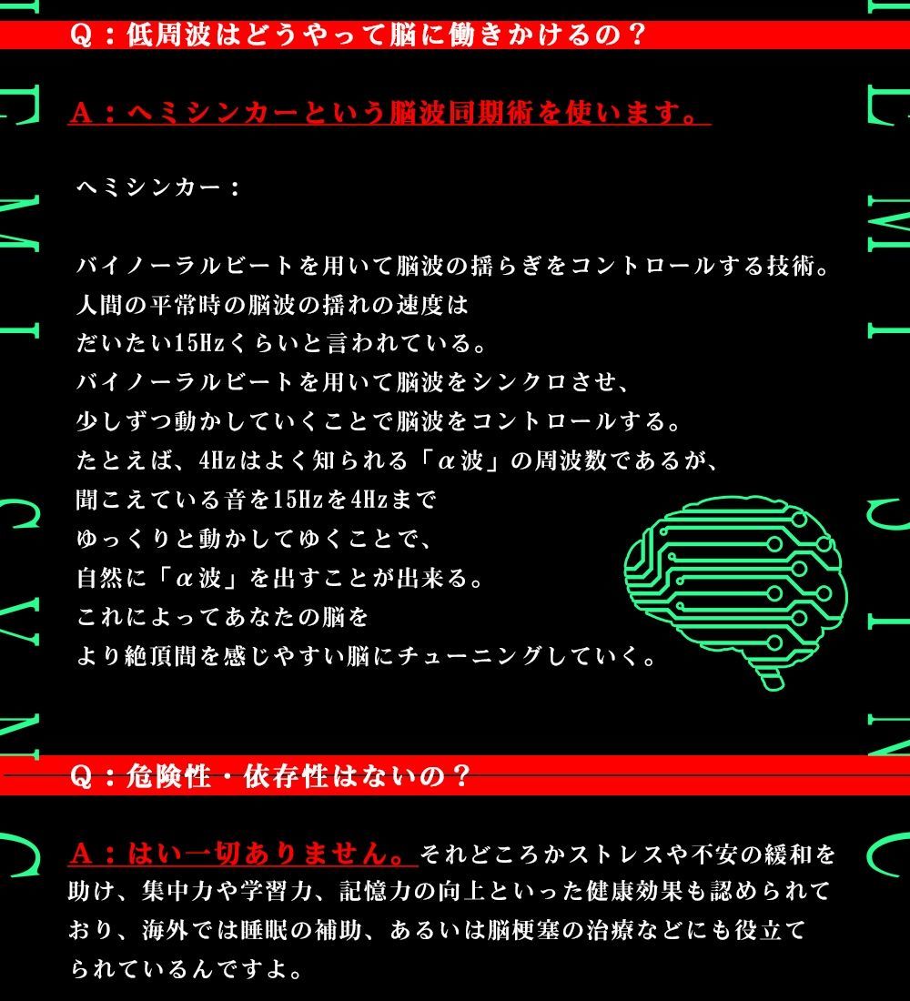 【洗脳射精ヒーリング】絶頂電子ヘミシンカー〜私たちとご一緒に、腰までとろけるような発射を〜
