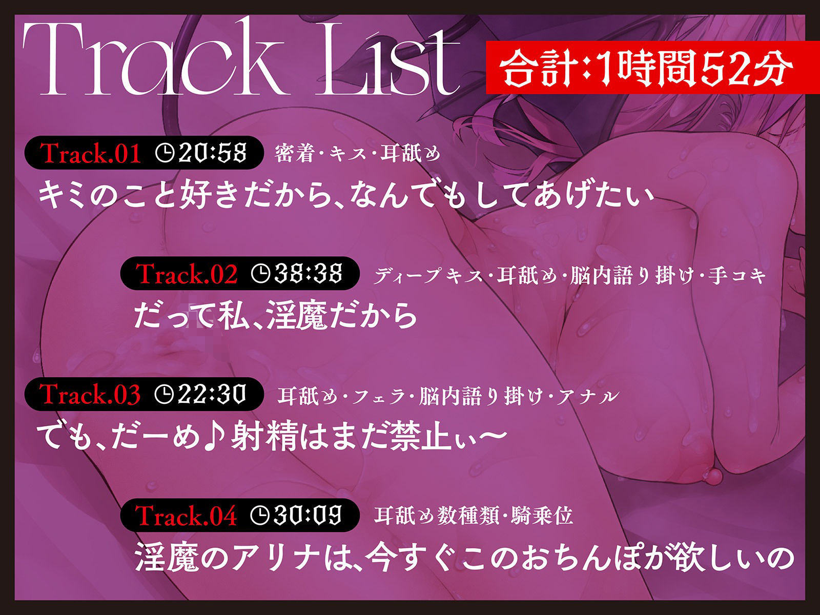 【耳舐め断面図動画付き】淫魔JK卑猥な長い舌で奥まで極上耳舐め！〜脳内レ●プ囁き隠語で脳汁ドプッ〜