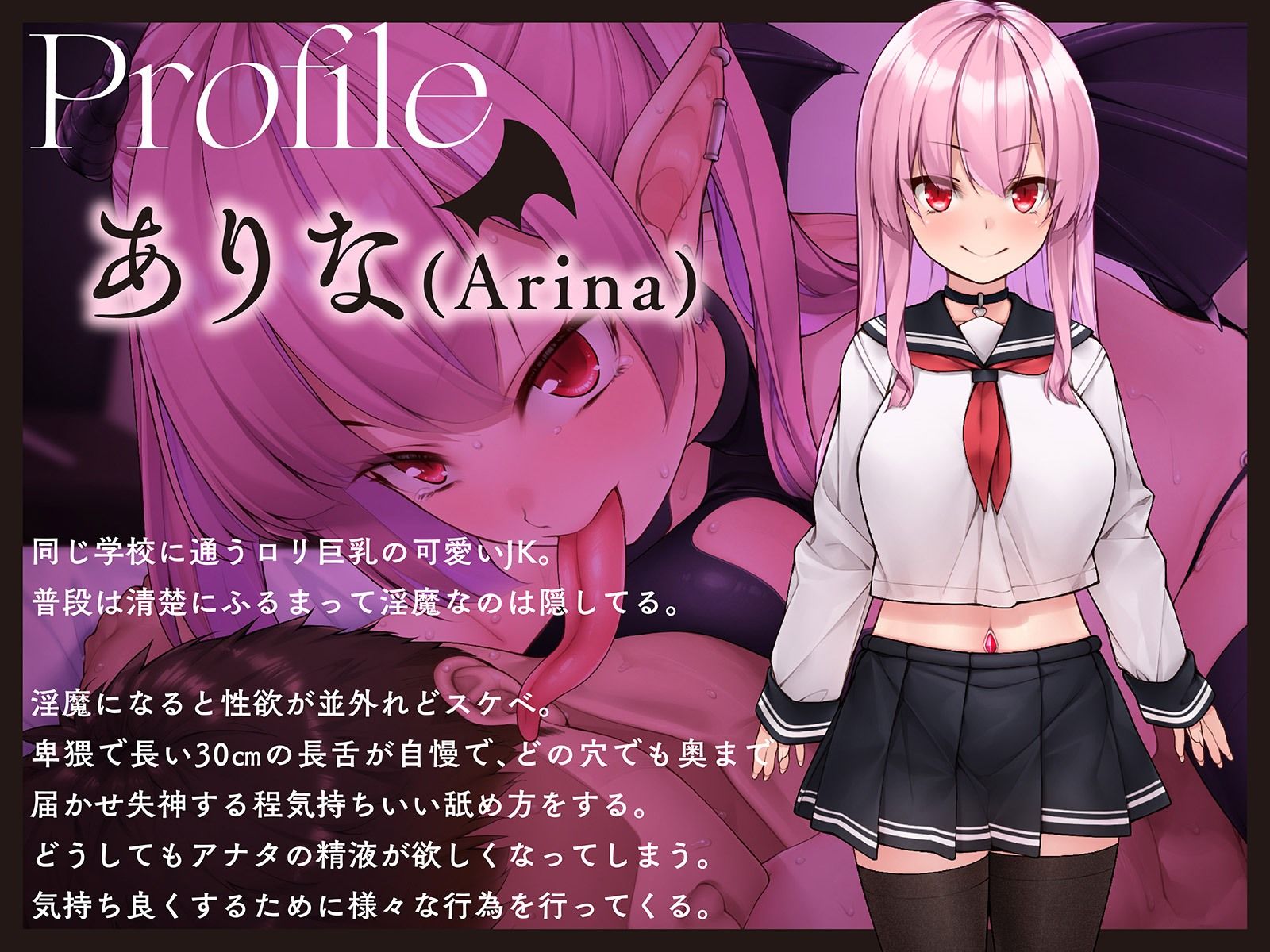 【耳舐め断面図動画付き】淫魔JK卑猥な長い舌で奥まで極上耳舐め！〜脳内レ●プ囁き隠語で脳汁ドプッ〜