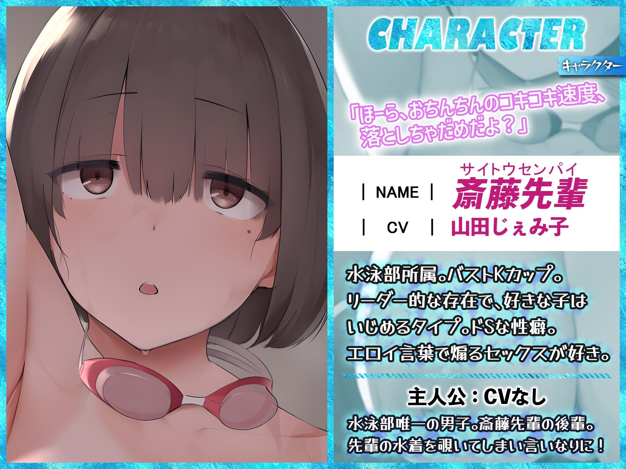 【男性受け】【マゾ向け】絶対イクな！水着の着替え覗かれて逆レ●プする水泳部の斎藤先輩には勝てない