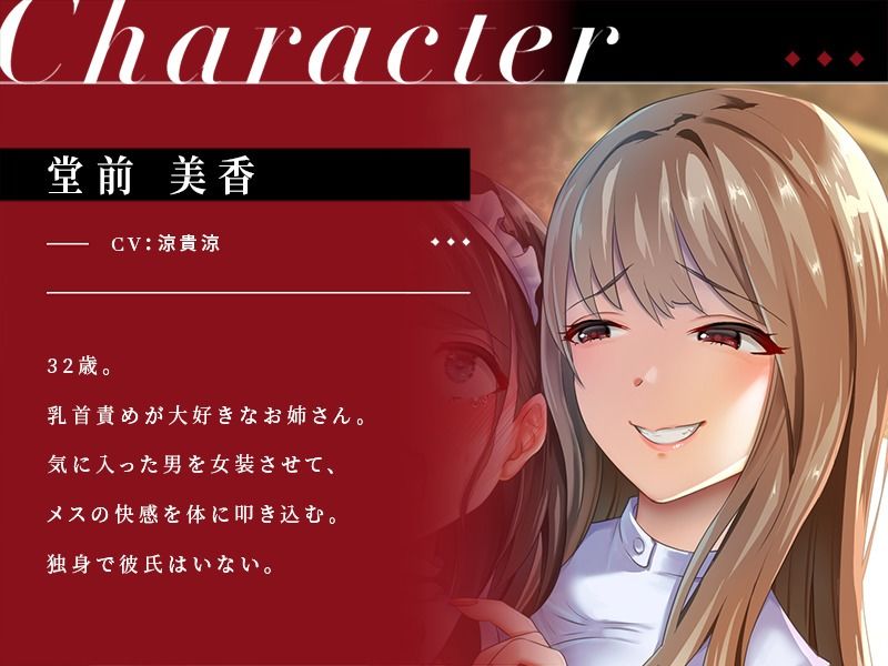 【乳首性感】わる〜いお姉さんのメス化を進行させる危険な乳首責め