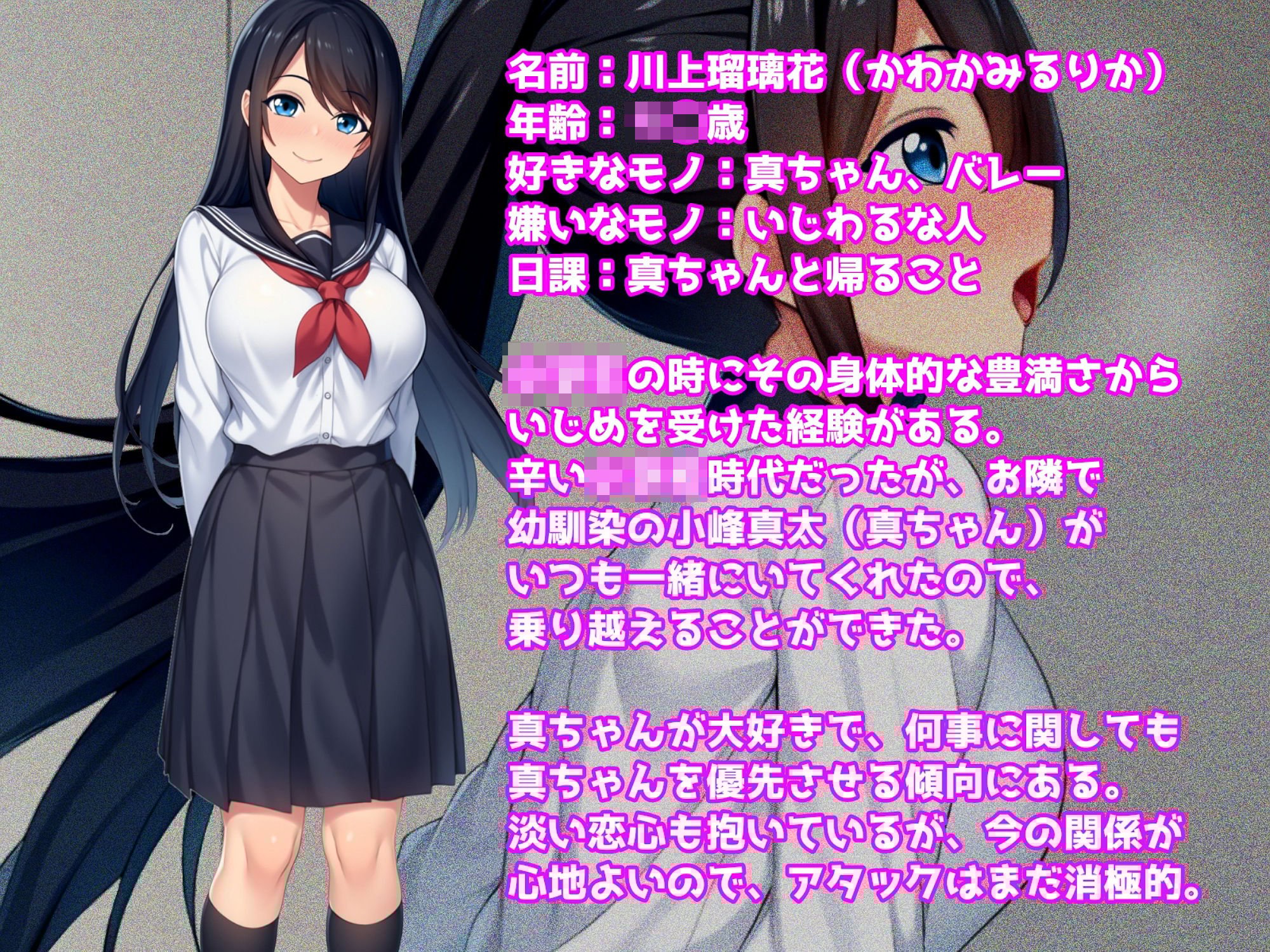 僕の大切な幼馴染は一夏で身も心も変貌られてしまいました