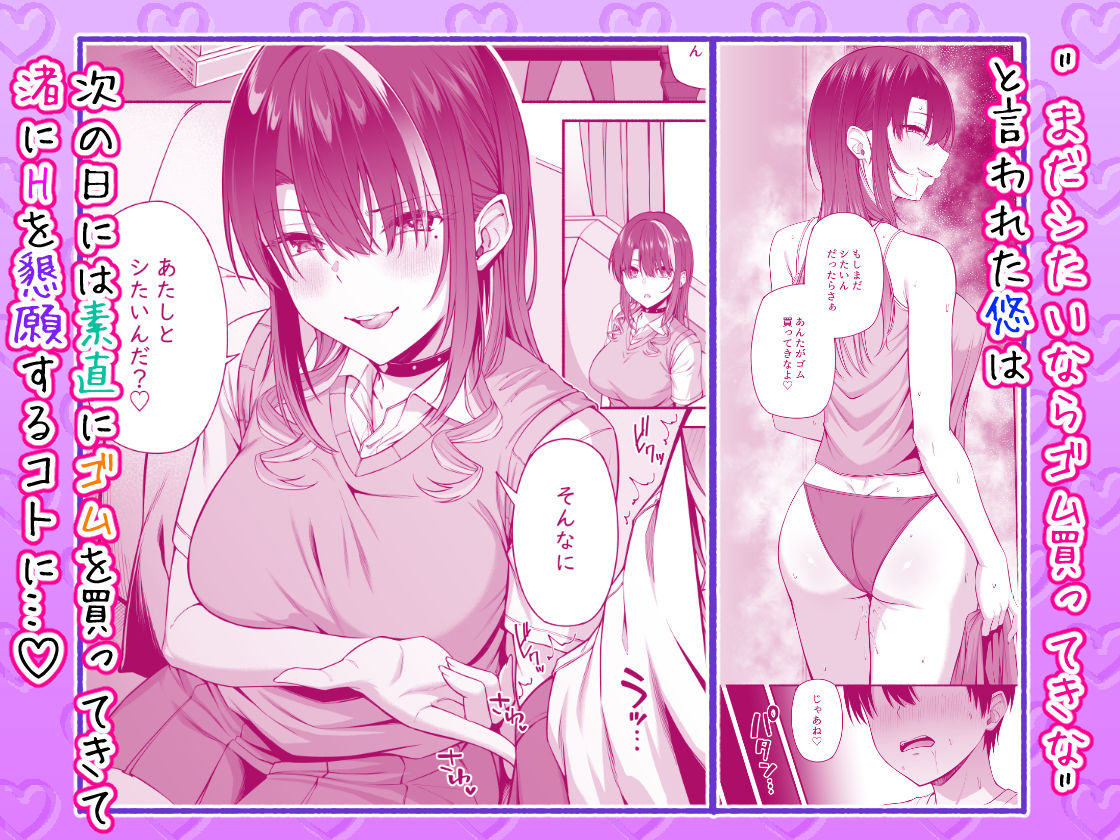 悠くん、お姉ちゃんとアソばない??2