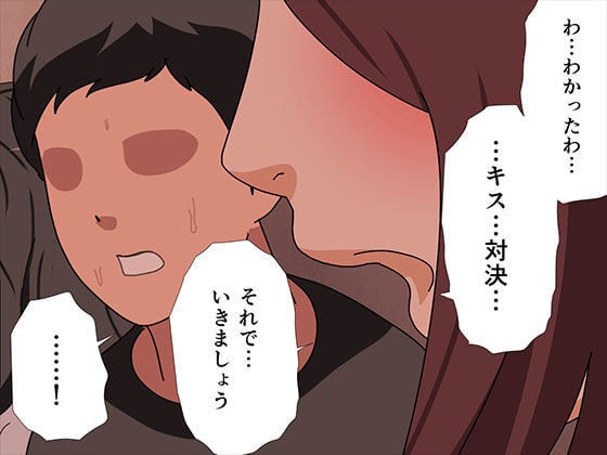 催●王様ゲーム 後編