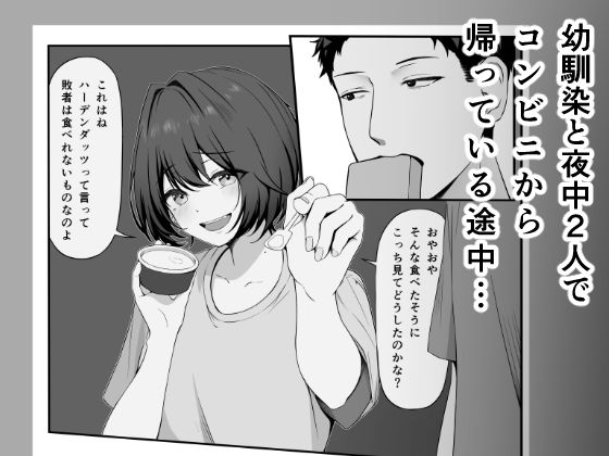 親しき仲にも下心あり