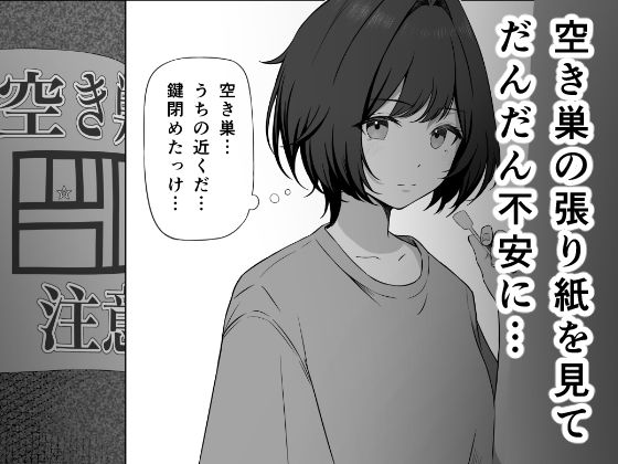 親しき仲にも下心あり