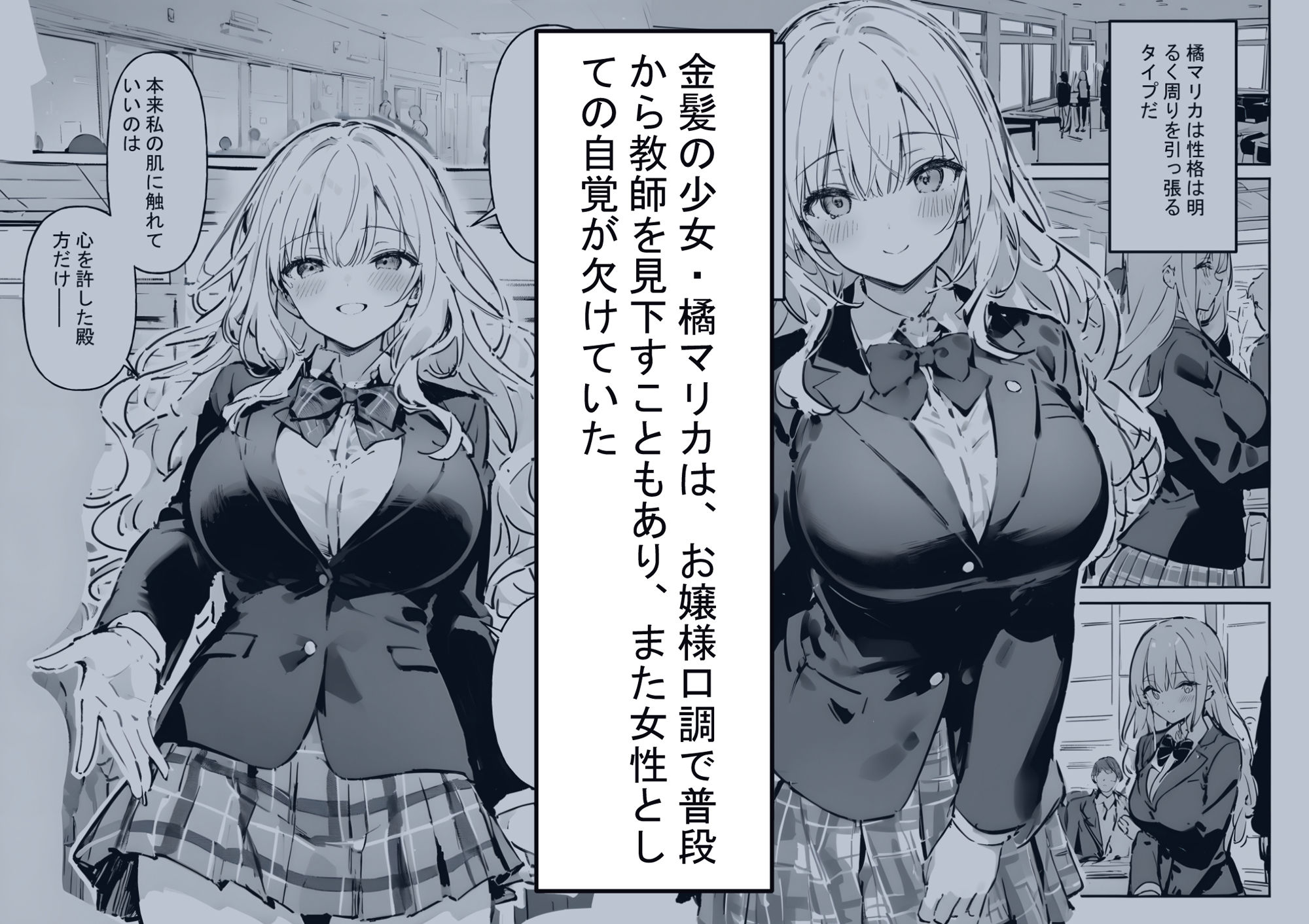 お嬢様学校の性教育日誌3