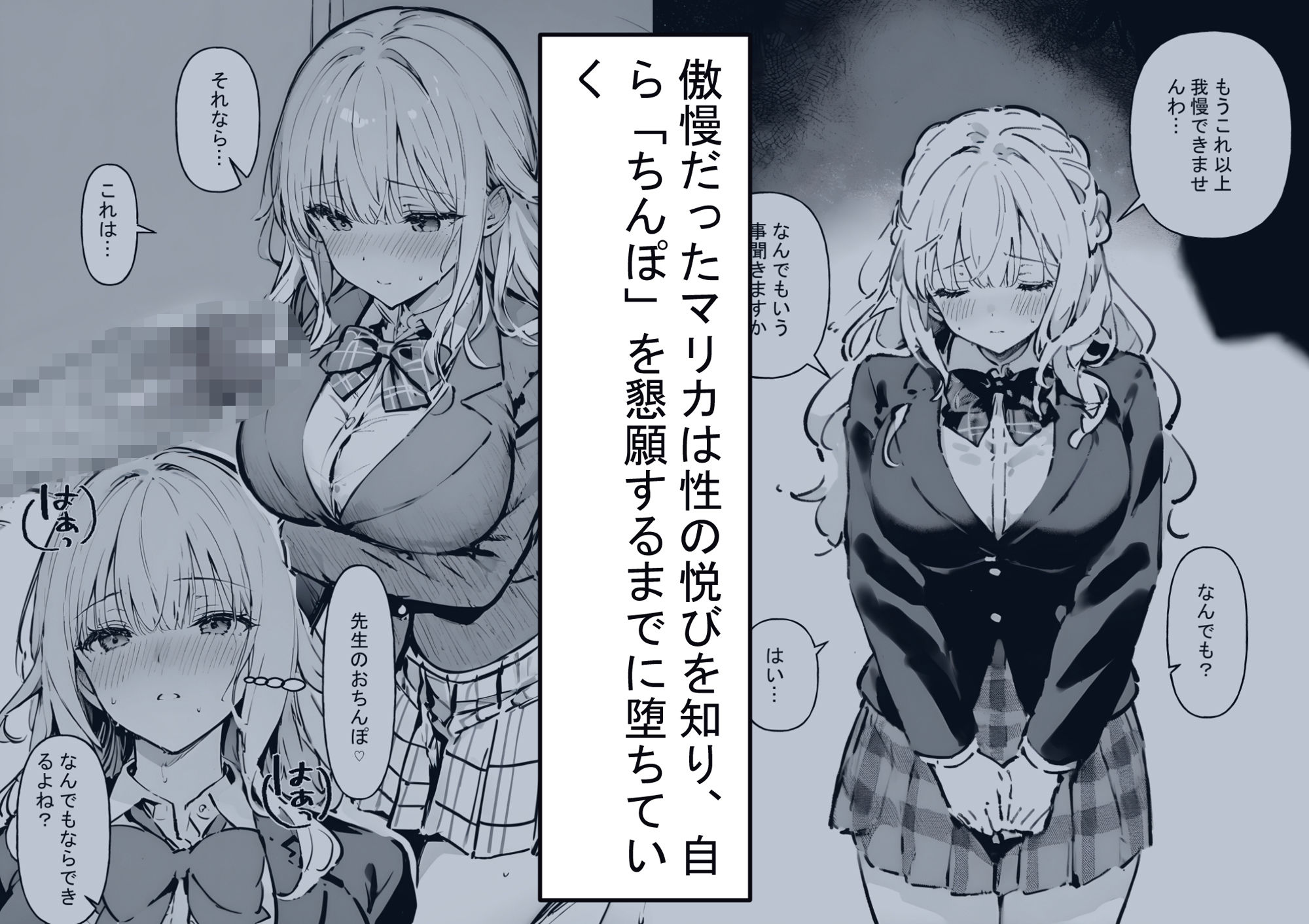 お嬢様学校の性教育日誌3