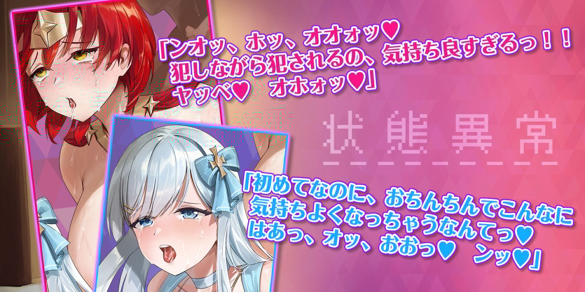 状態異常《強欲フタナリ》になった低音ボイスな女勇者 〜おま●こ係のヒーラーとおち●ぽ係の僕たちは性欲処理をしなくてはならない！？〜