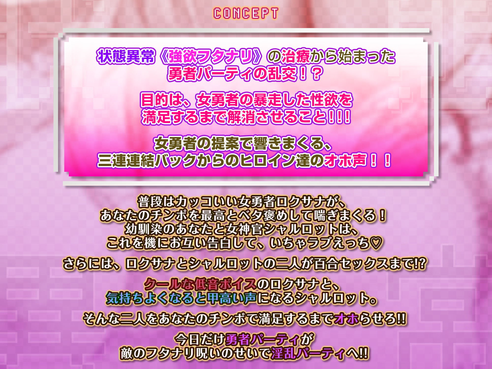 状態異常《強欲フタナリ》になった低音ボイスな女勇者 〜おま●こ係のヒーラーとおち●ぽ係の僕たちは性欲処理をしなくてはならない！？〜