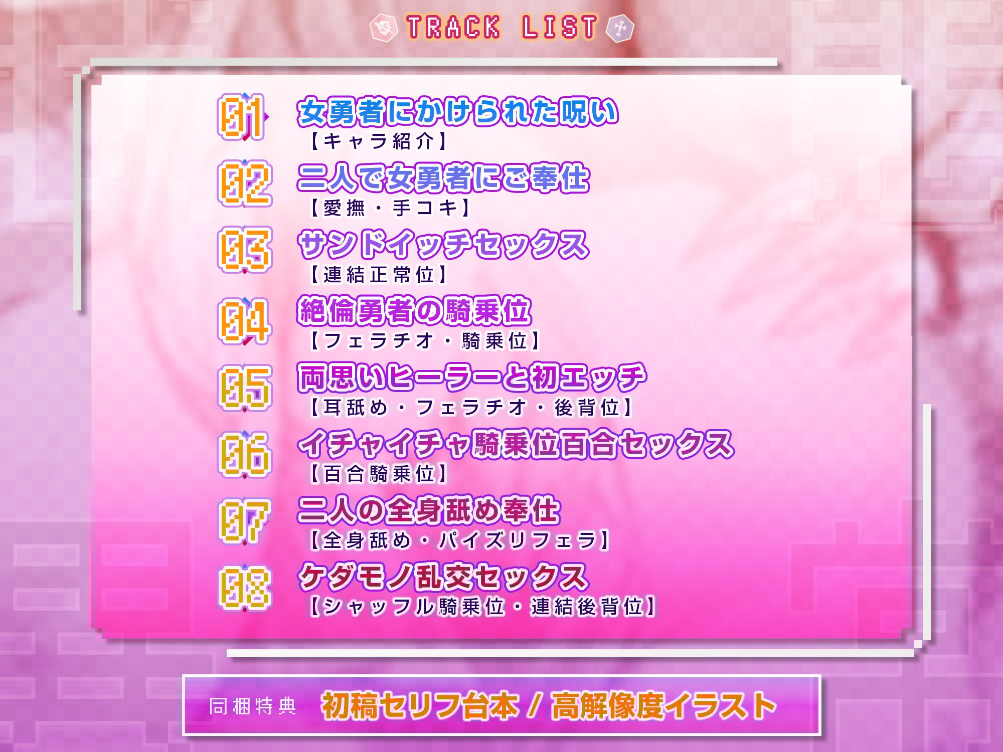 状態異常《強欲フタナリ》になった低音ボイスな女勇者 〜おま●こ係のヒーラーとおち●ぽ係の僕たちは性欲処理をしなくてはならない！？〜