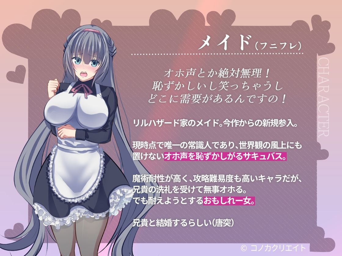 【ボイス特典つき】不機嫌メイドは4Pの夢を見るか？それともご主人様とサシでオホるか？オホるよな？そうだよな？その可愛い顔をアヘ顔にしてやるよ【サキュゲス3】