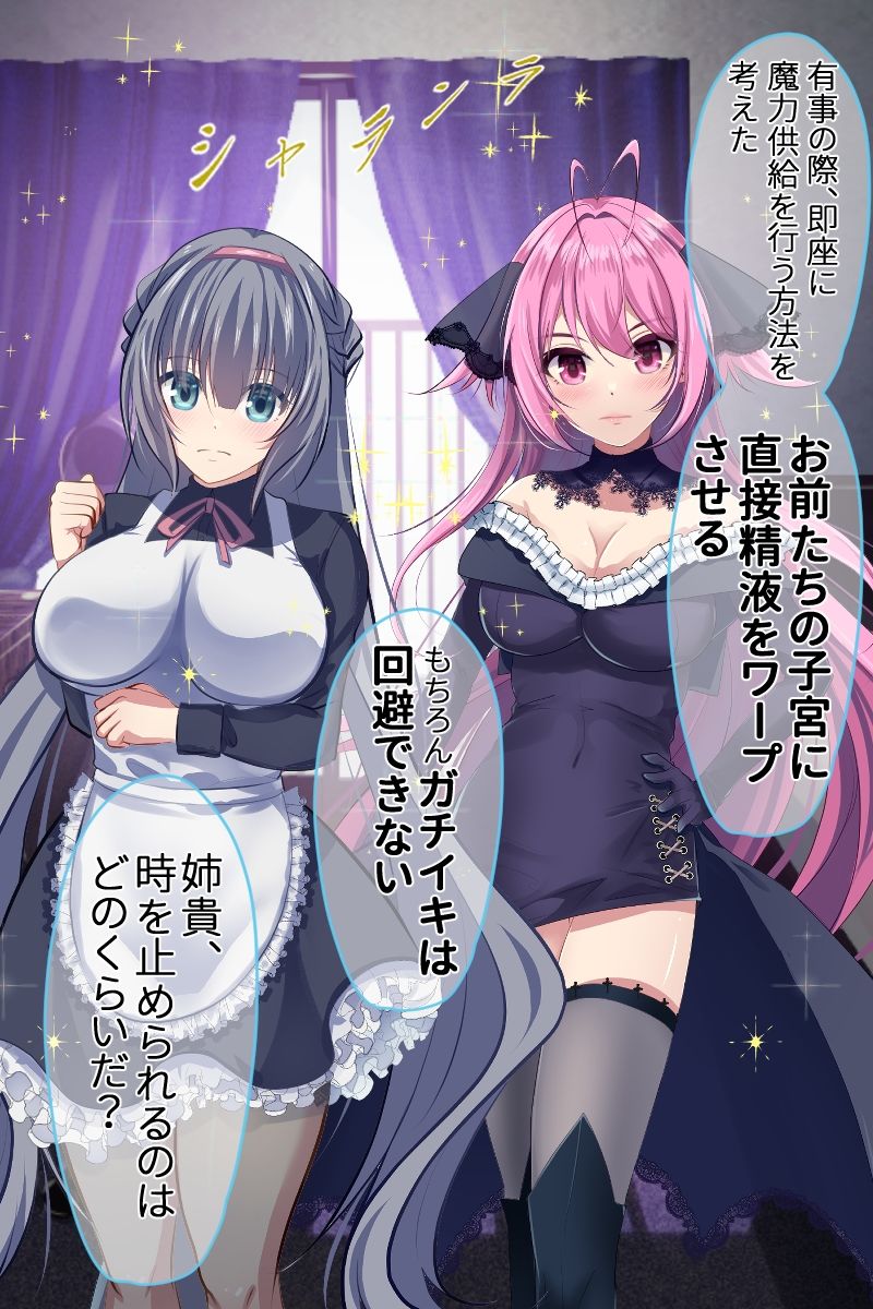 【ボイス特典つき】不機嫌メイドは4Pの夢を見るか？それともご主人様とサシでオホるか？オホるよな？そうだよな？その可愛い顔をアヘ顔にしてやるよ【サキュゲス3】