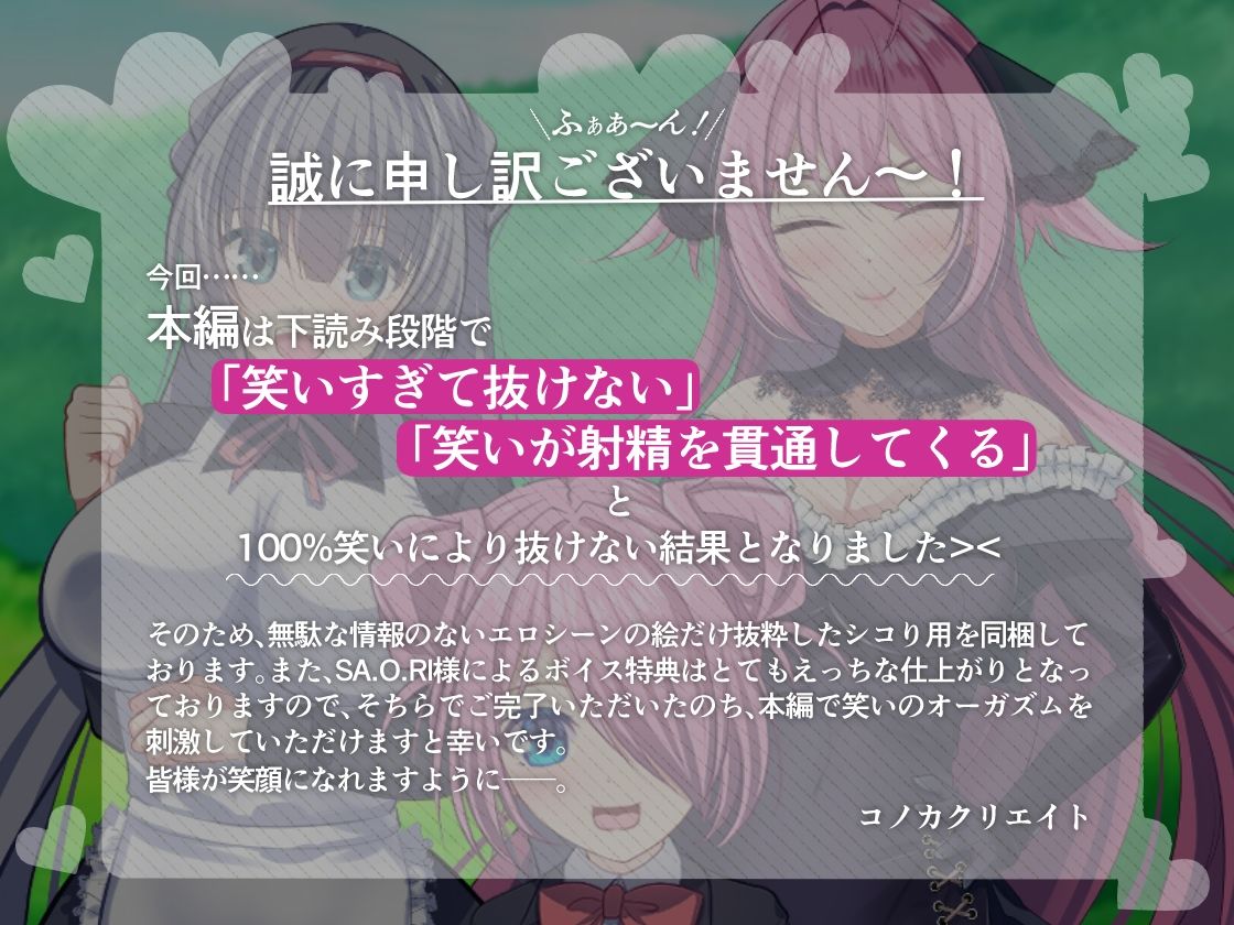 【ボイス特典つき】不機嫌メイドは4Pの夢を見るか？それともご主人様とサシでオホるか？オホるよな？そうだよな？その可愛い顔をアヘ顔にしてやるよ【サキュゲス3】