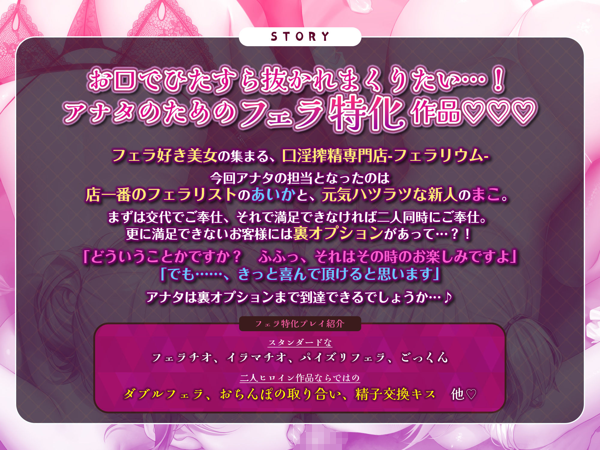 【フェラ特化】口淫搾精専門店-フェラリウム- 〜フェラ好き美女のお口で??連発ヌキ! まだ勃起するなら裏オプもあります!?〜