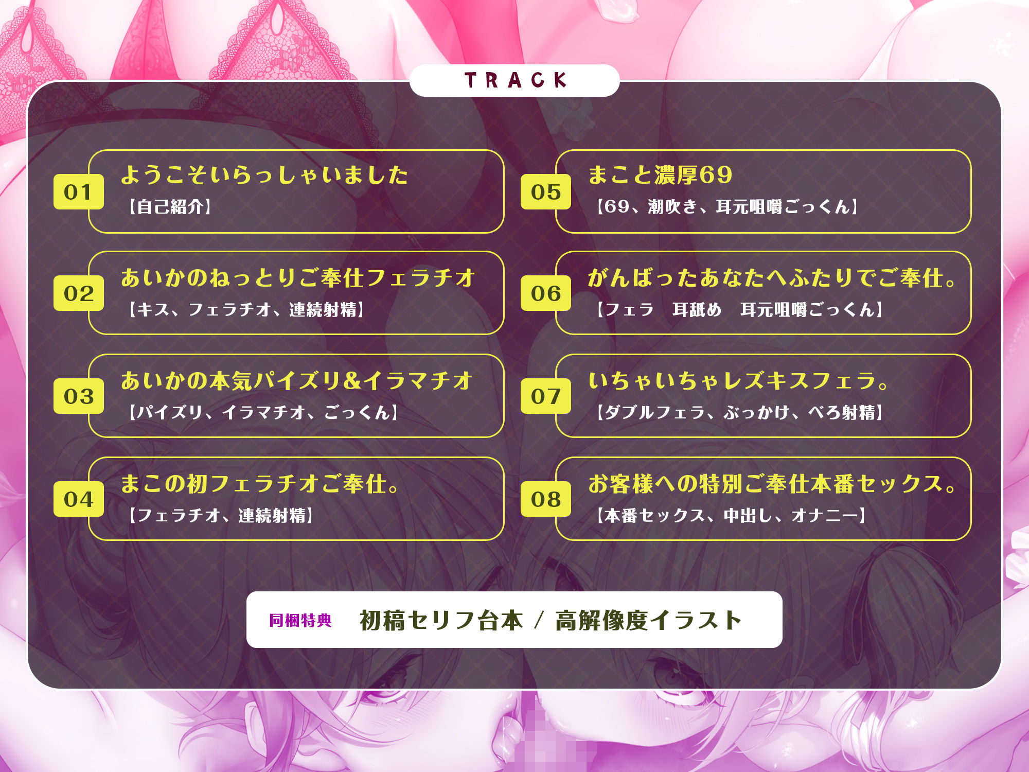 【フェラ特化】口淫搾精専門店-フェラリウム- 〜フェラ好き美女のお口で??連発ヌキ! まだ勃起するなら裏オプもあります!?〜