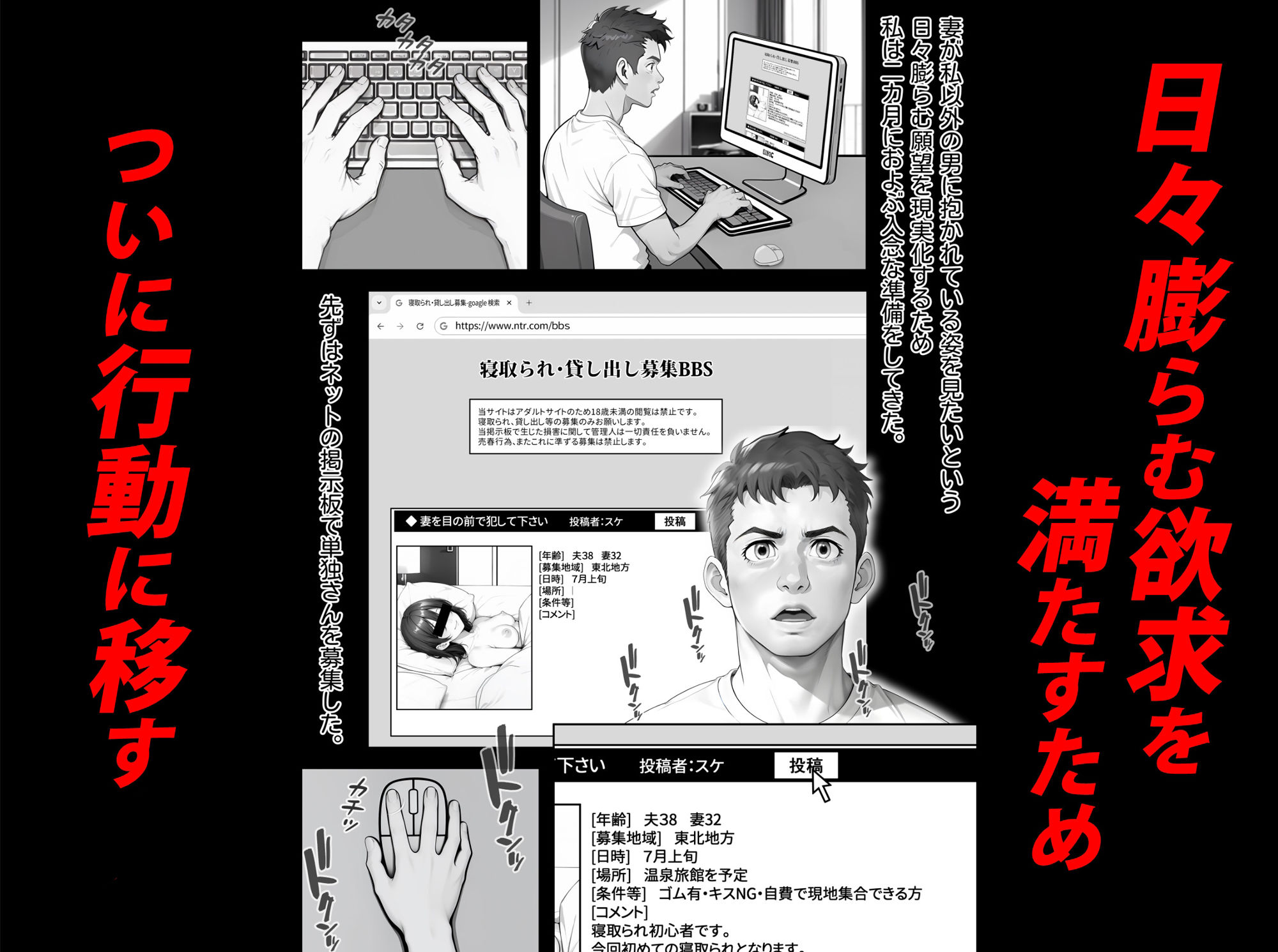 エロ同人みたいに妻を寝取られたい 総集編