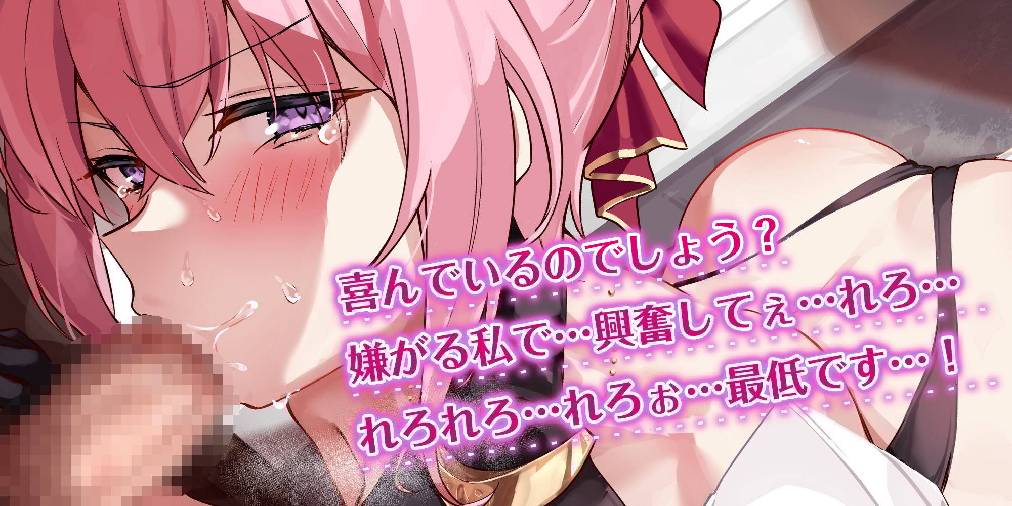 【フェラ特化】淫獄のグローリーホール〜亡国の戦姫による爆音お下品ご奉仕〜