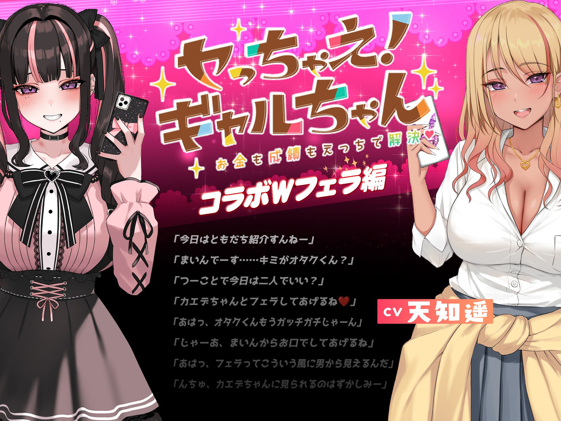 【Live2D×ASMR】キメセク！地雷ちゃん 〜 推し活しながらパパ活えっち！パキってキマっておーばーどーず〜」【英語、中国語字幕追加】