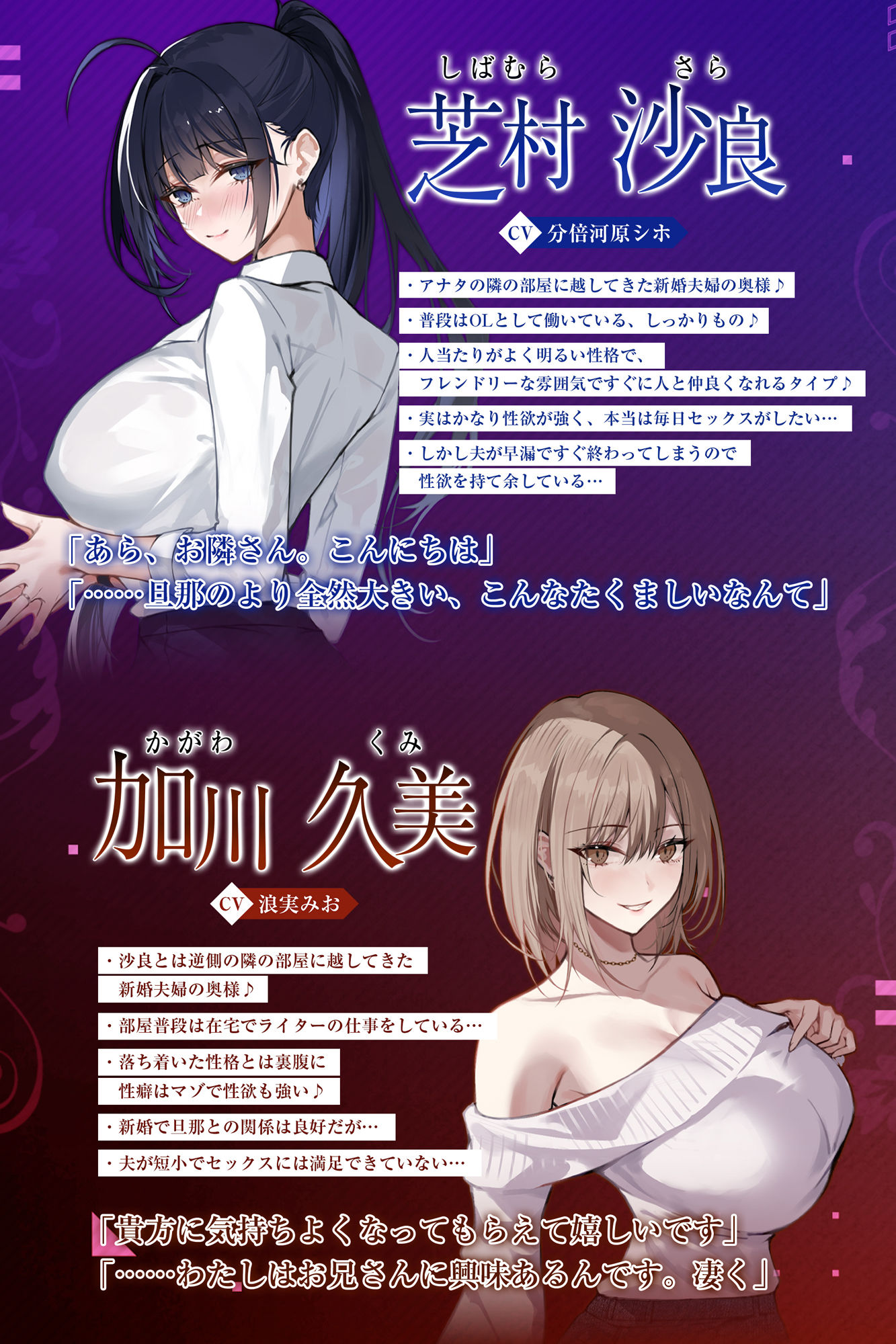 【W轟音オホ】両隣は新婚夫婦 〜今まで出したのことのない野太い喘ぎを響かせながら寝取られる新妻たち〜