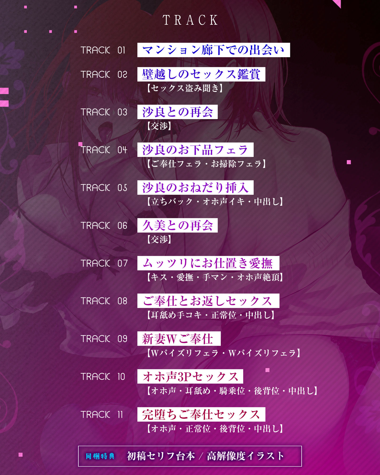 【W轟音オホ】両隣は新婚夫婦 〜今まで出したのことのない野太い喘ぎを響かせながら寝取られる新妻たち〜