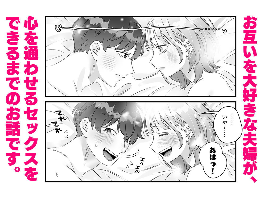 ムラムラ新妻になるくらいならセックスレスのままでよかったのに！