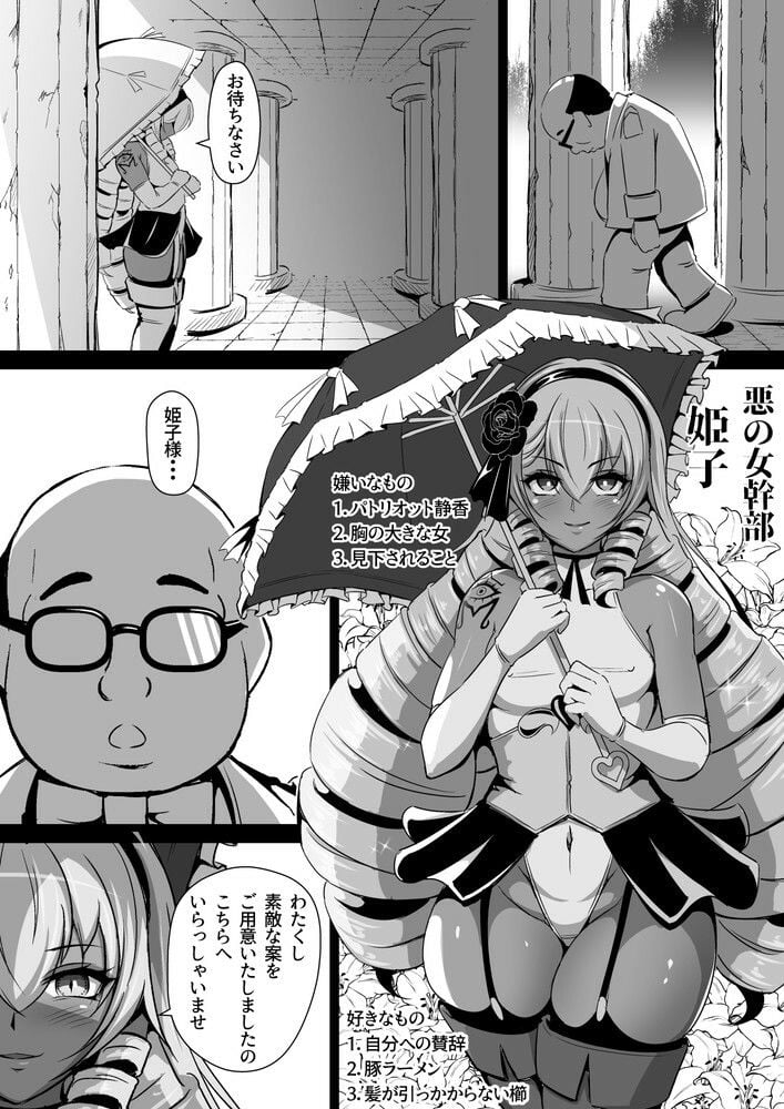 淫紋悪堕ちノ姫騎士団 vol2 敗北の巨乳熟女悪の女幹部乳首改造淫獄変