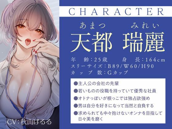 誘い受けするオンナ達〜性欲を掻き立てる甘い誘惑〜