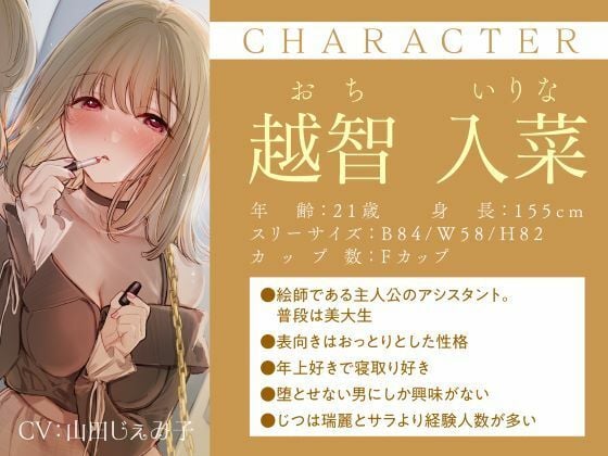 誘い受けするオンナ達〜性欲を掻き立てる甘い誘惑〜