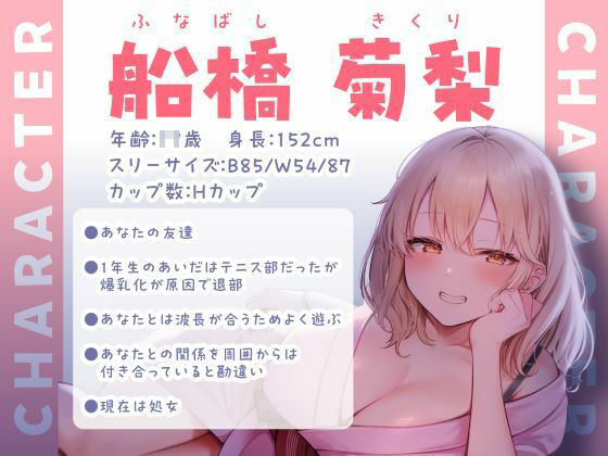 囁きJKふれんど in 修学旅行 -恋愛関係じゃないけどそういう空気だからヤッちゃった…笑-