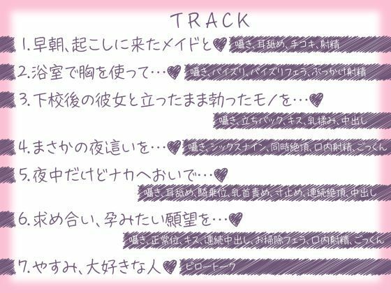 ゼロ距離密着?親愛なるメイド彼女と囁き生ハメエッチ