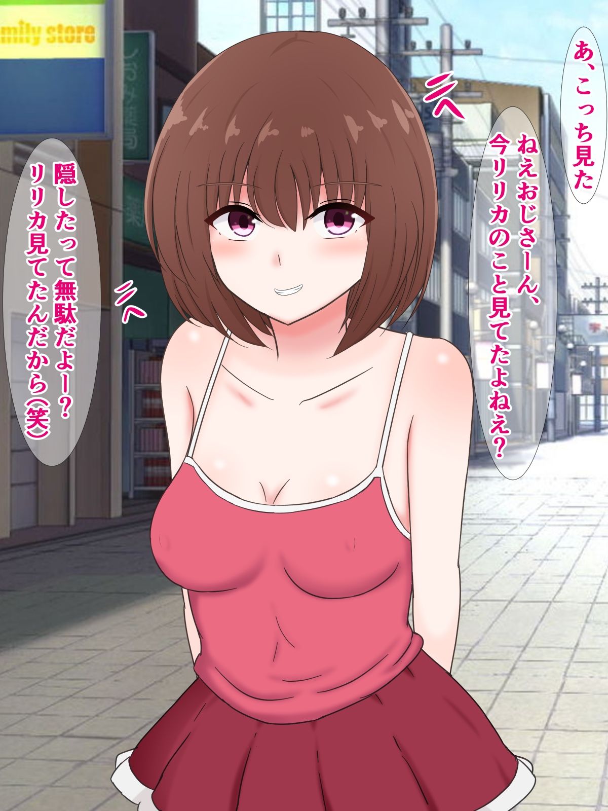 新作短編三つ、メス○キ・パパ活・お嬢様とドチャクソパコパコする話