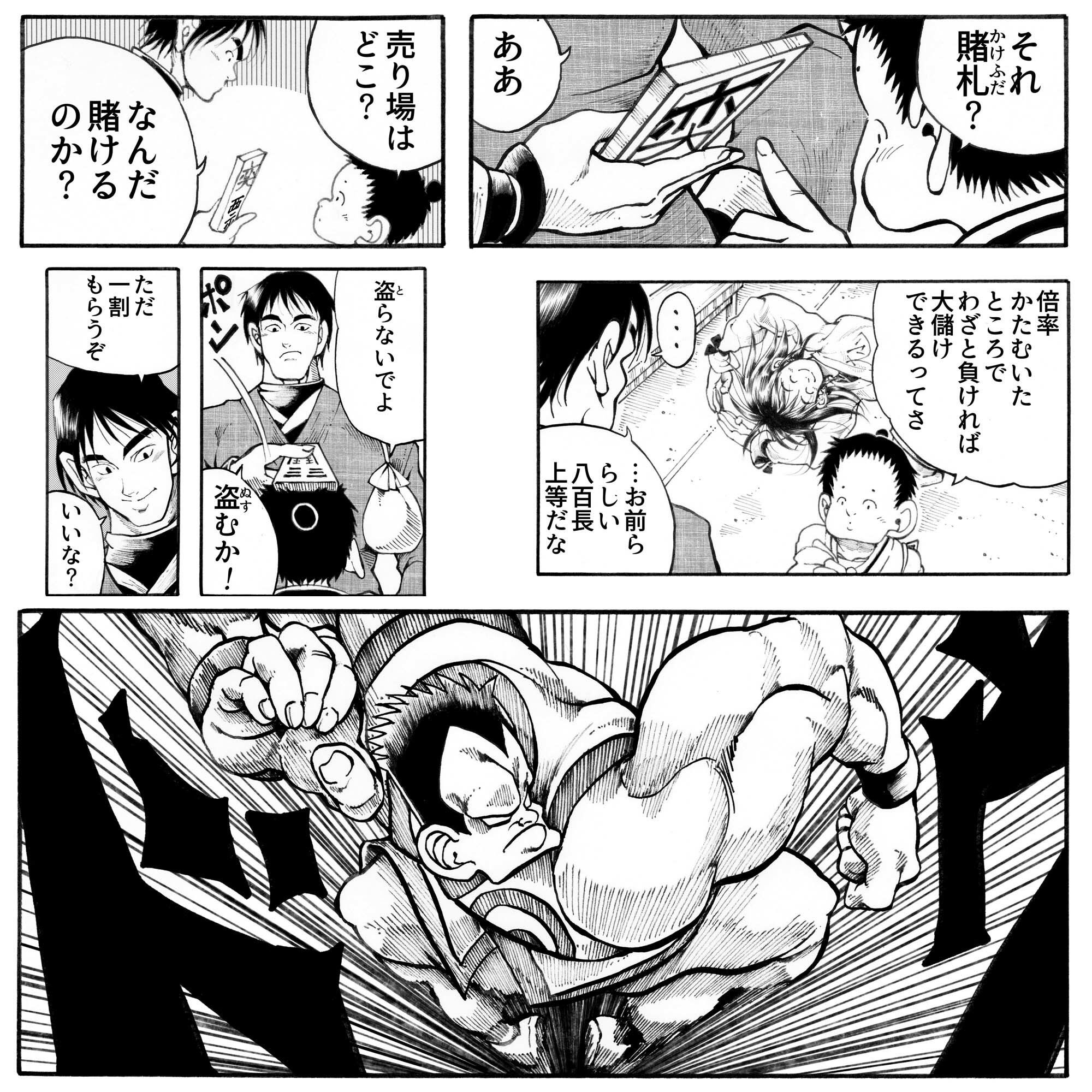 駄犬のホー 〜「第四六話」「第四七話」〜