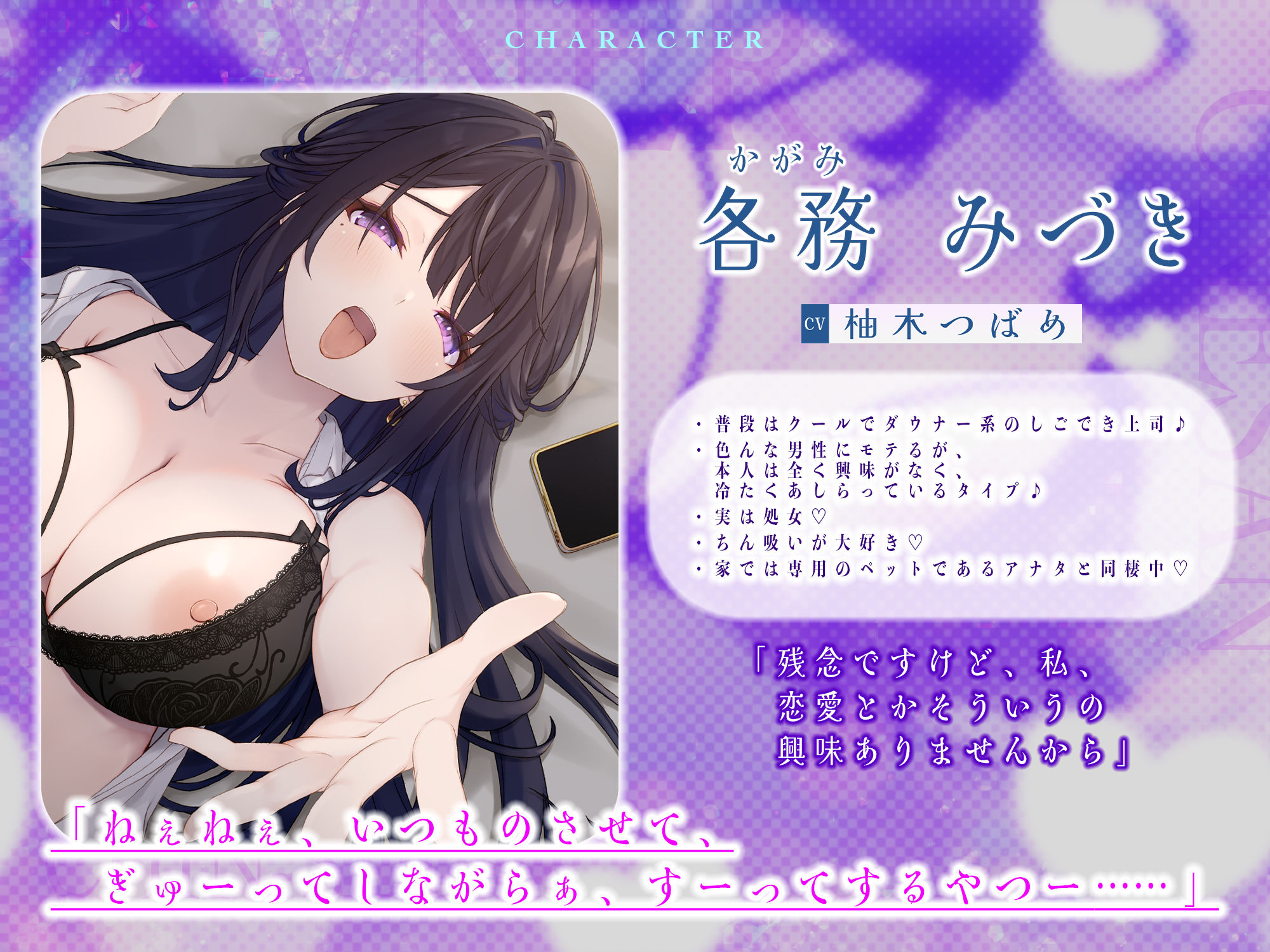 【轟音オホ】すべての口説きを拒否するデカ乳ダウナーお姉さんの強●授乳えっち！〜’チン吸い’専用ペットの俺にだけ見せる、しごでき先輩のバブられ願望〜