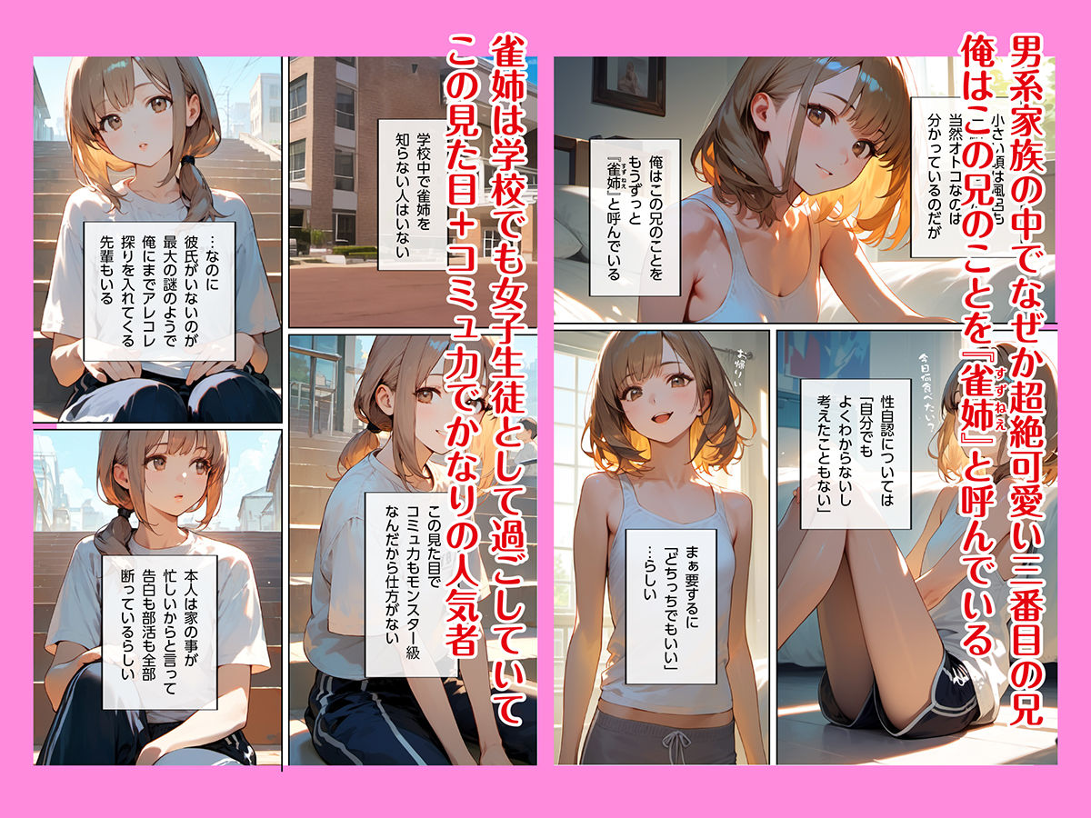 ネキなニキは俺の嫁！