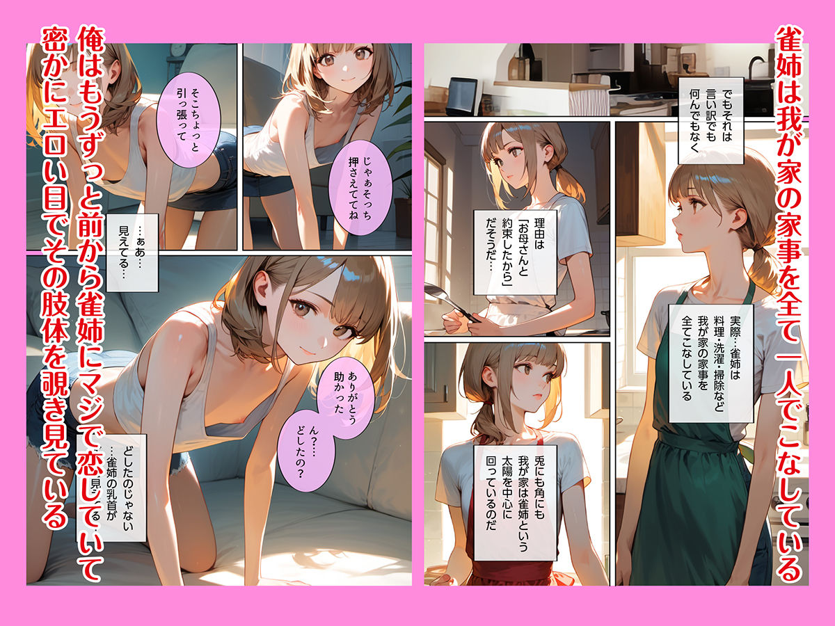 ネキなニキは俺の嫁！