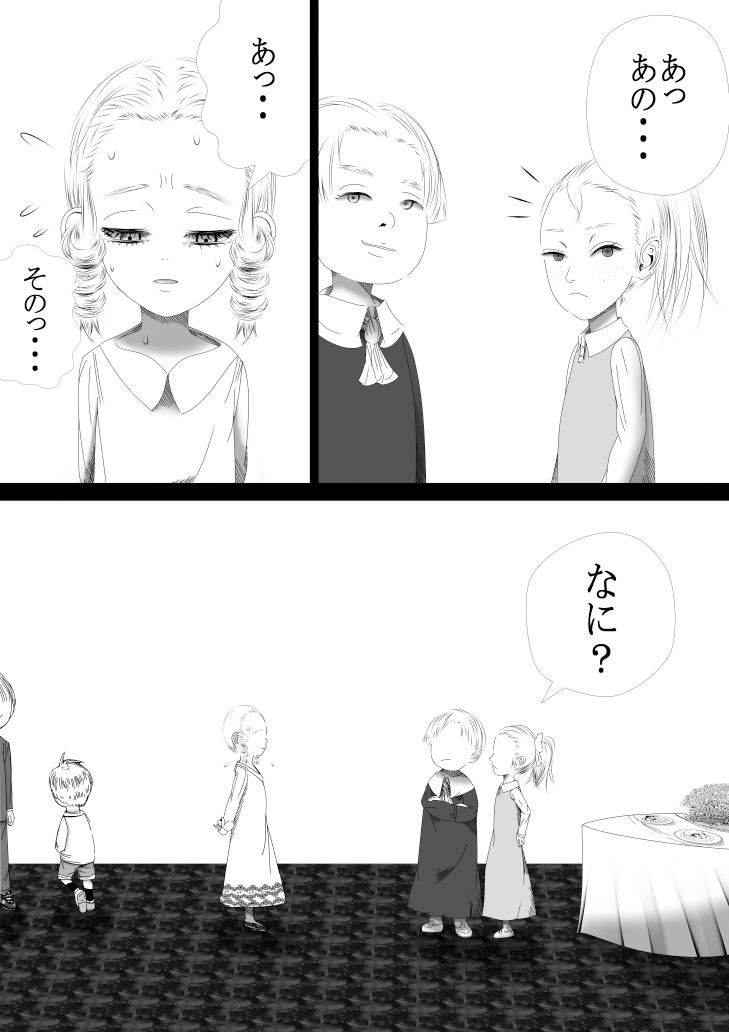 魅了チート持ちみたいだけど！男なんかに落とされはしない！！！ 4話