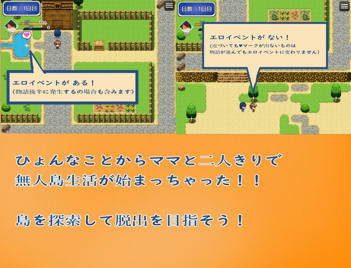 ママとサバイバるっ〜過保護なママは無人島に行ってもボクの世話を全部シてくれる〜