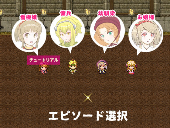 五感改変者