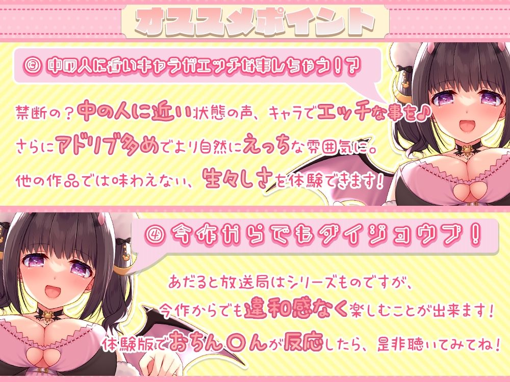耳でイク!オナサポ学園〜綾姉の7日間射精管理合宿(CV:伊ヶ崎綾香)〜@あだると放送局